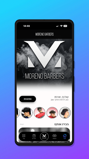 Moreno Barbers Screenshot 0