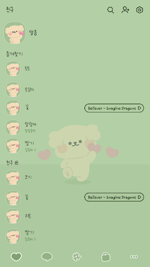 카카오톡 테마 - 알콩 그린 Screenshot 1