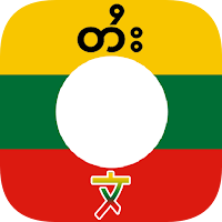 Shan Translator