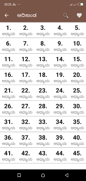 Kannada Bible Screenshot 2