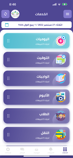 SchoolStory Screenshot 1