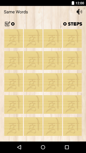 Gujarati Game - Word Match Screenshot 1