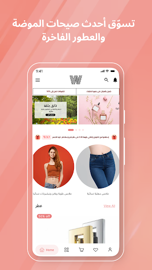 متجر دبليو W Store Screenshot 0