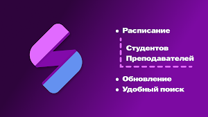 СТАНКИН Space Screenshot 0