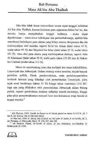 Tafsir Ibnu Abbas Screenshot 2