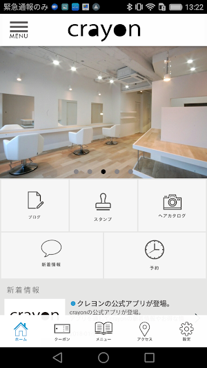 crayon(クレヨン) Screenshot 1