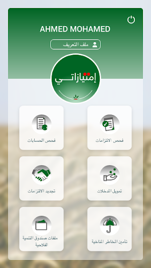 IMTIAZAT-E Screenshot 2