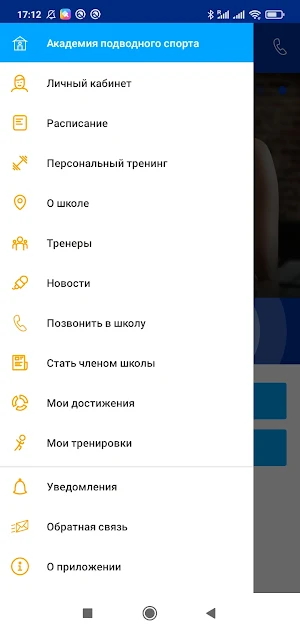 Академия подводного спорта Screenshot 0