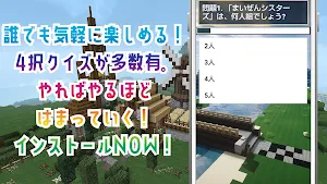 クイズ for まいぜんシスターズ(youtubeアニメ） Screenshot 1