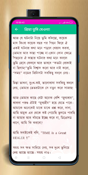 রোমান্টিক প্রেমের গল্প Screenshot 0