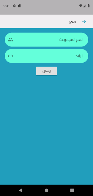 روابط قروبات - قروبات الواتساب و التيليجرام 2022 Screenshot 3