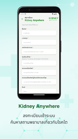 Kidney Anywhere Screenshot 2