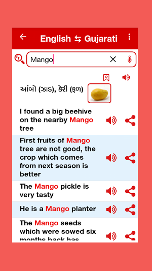 Gujarati Word Book screenshot 3
