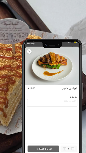 غيوم السكر | Sugar Clouds Screenshot 3