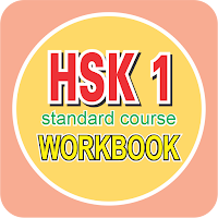 HSK 1 | Workbook