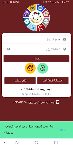 العقد الذهبي تيليكوم Screenshot 1