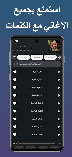 زوامل سالم المسعودي 2026 Screenshot 2