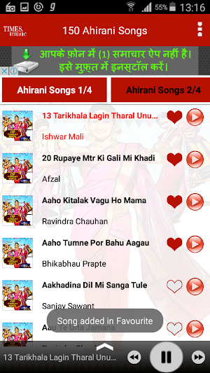 150 Ahirani Songs Screenshot 3