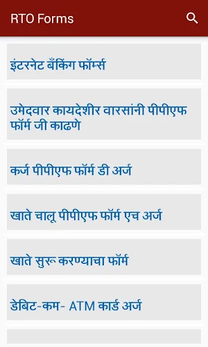 Marathi Useful Forms Screenshot 3