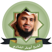 Al Shatri Full Offline Quran