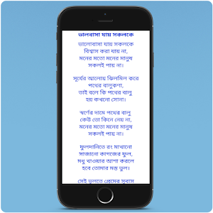 Baul Sukumar Lyrics Screenshot 3