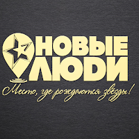 Творческий Центр Новые люди
