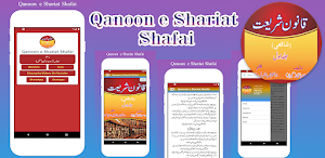 Qanoon e Shariat Shafai | Shafi Namaz Ke Masail Screenshot 0