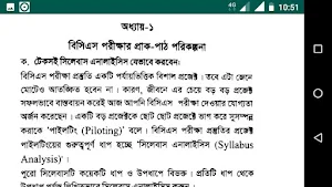 দ্য ক্যাডার Screenshot 3