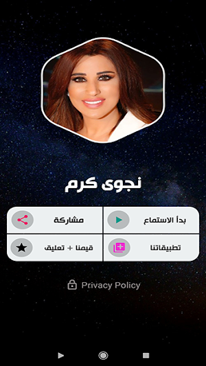 نجوى كرم 2020 بدون نت | najwa karam Screenshot 1