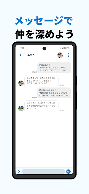 MEET - Dオタマッチングアプリ Screenshot 3