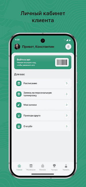 GLOWFIT Screenshot 1