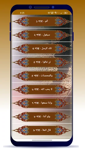 নূরানী কুরআন শরীফ Nurani Quran Screenshot 3