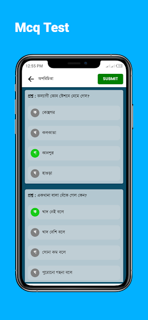 hsc bangla mcq | hsc বাংলা mcq Screenshot 2