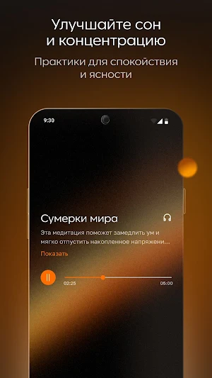 Медиториум Screenshot 3