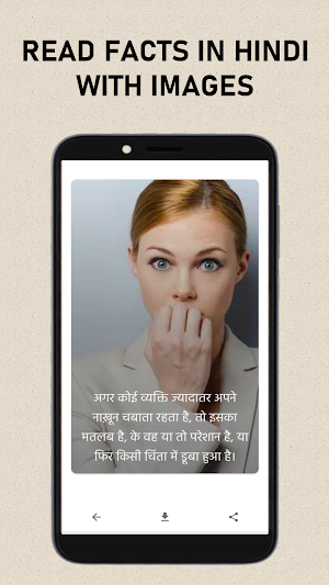 SwipeNLearn - Facts in hindi Screenshot 0