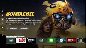Click TV - Для ТВ и приставок Screenshot 0