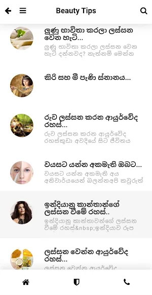 Beauty Tips LK Screenshot 1