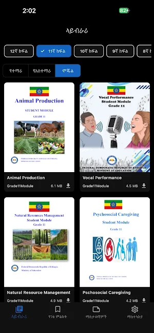 Ethio Books - All Grades Books Screenshot 3