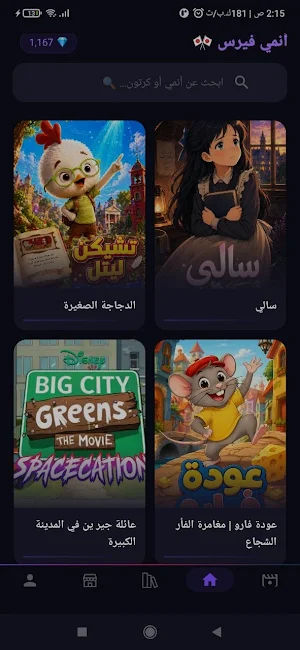 عالم الأنمي AnimeWorld Screenshot 0