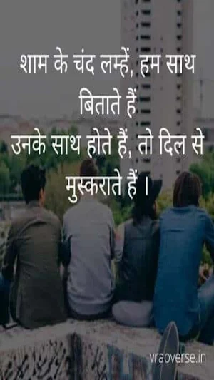 Friendship Quotes Hindi screenshot 5