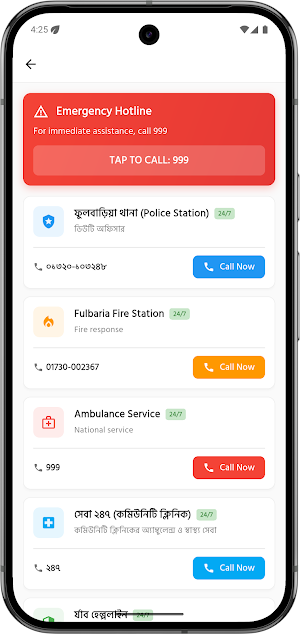 Fulbaria Sheba Screenshot 2