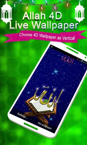Allah 4d Live Wallpaper Screenshot 0