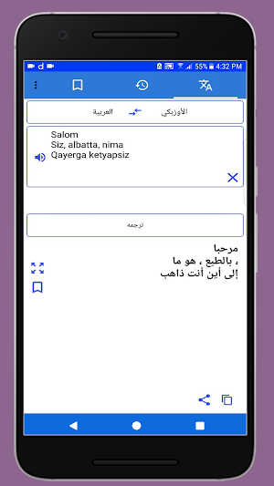 Uzbek Arabic Translator Screenshot 2