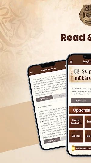 Sahyh Al Buhary Screenshot 0