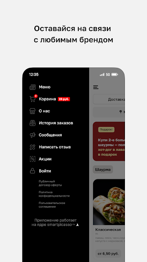 Дон Кебаб • Новополоцк Screenshot 3
