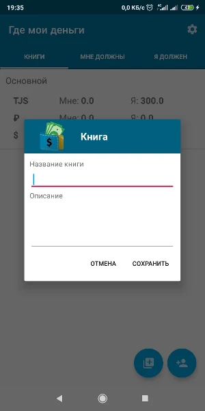 Where is my money Screenshot 1