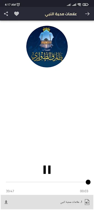 طارق الطواري Screenshot 2