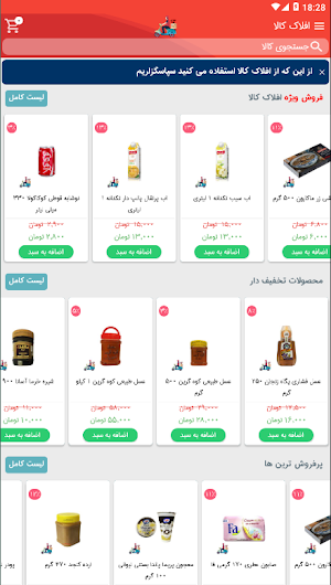 افلاک کالا  aflakkala Screenshot 3