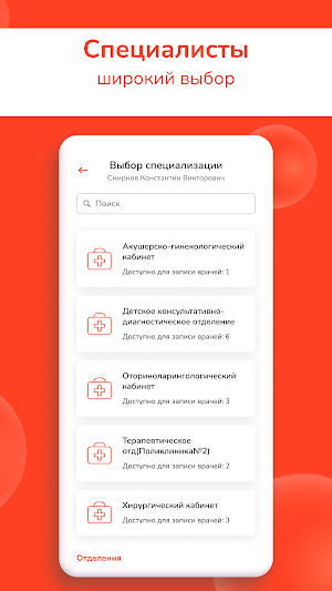 РЖД-Медицина Screenshot 2