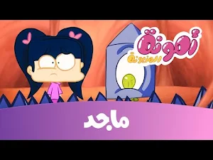 أمونة المزيونة 2022 Screenshot 0